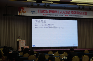 10.16 추계학술대회